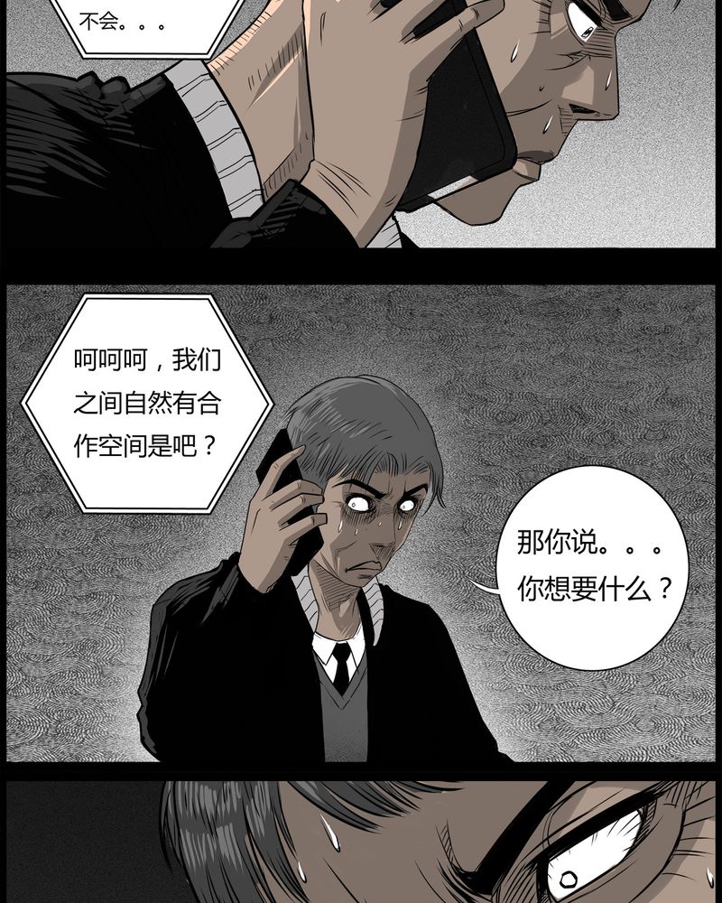 第44章：私刑(二)13