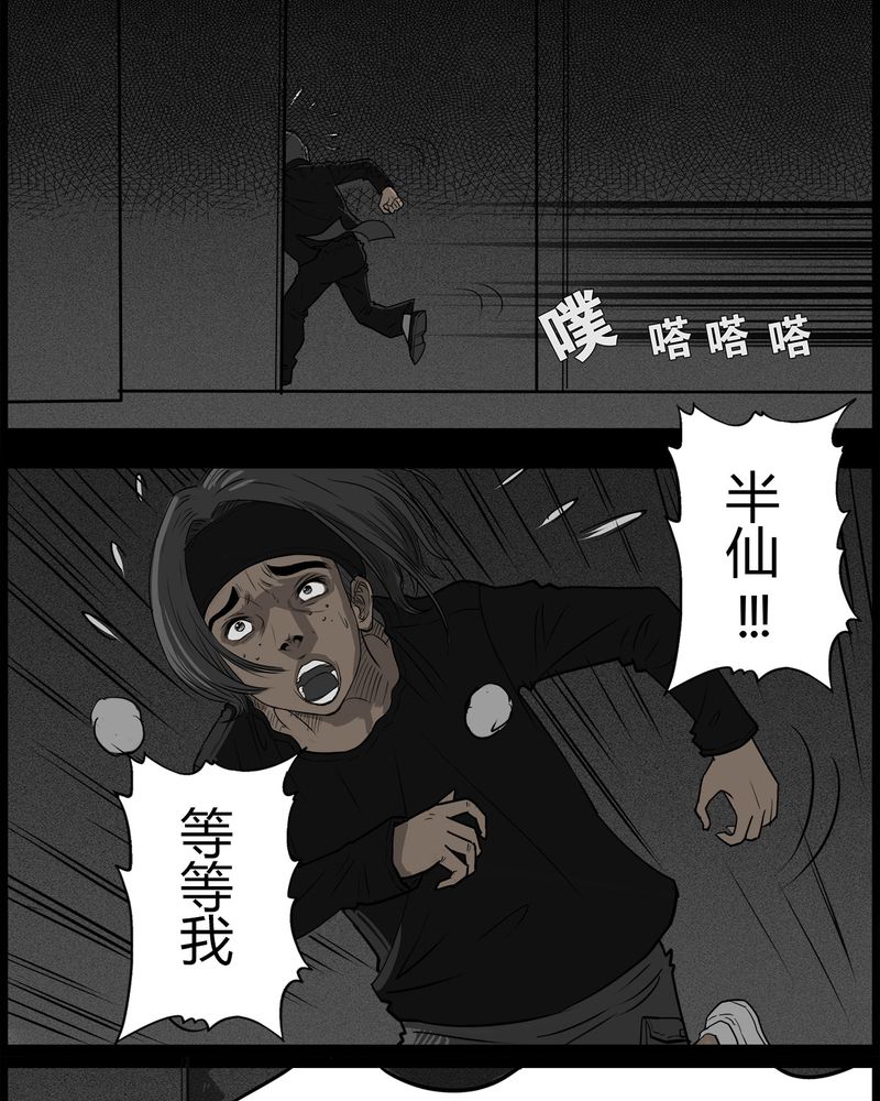 第41章：乔三(三)16