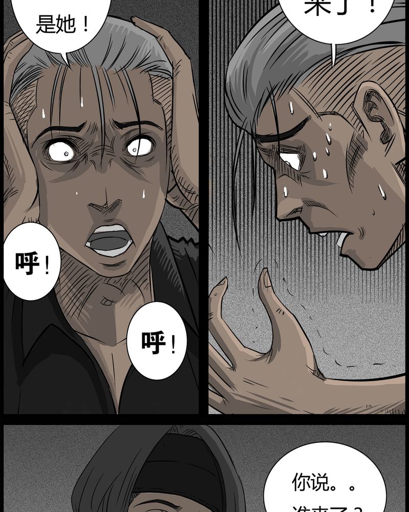 第37章：鬼咒(四)12