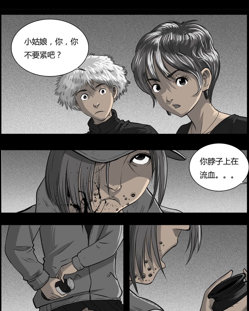 第30章：妈妈(四)19