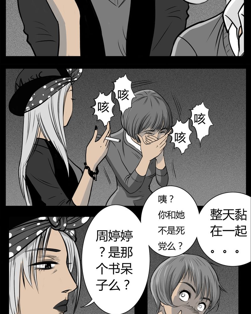 第9章：青蓝(一)24