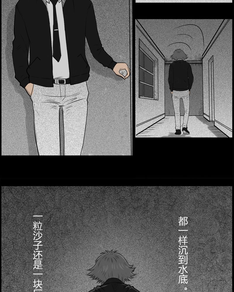 第19章：老师(三)6