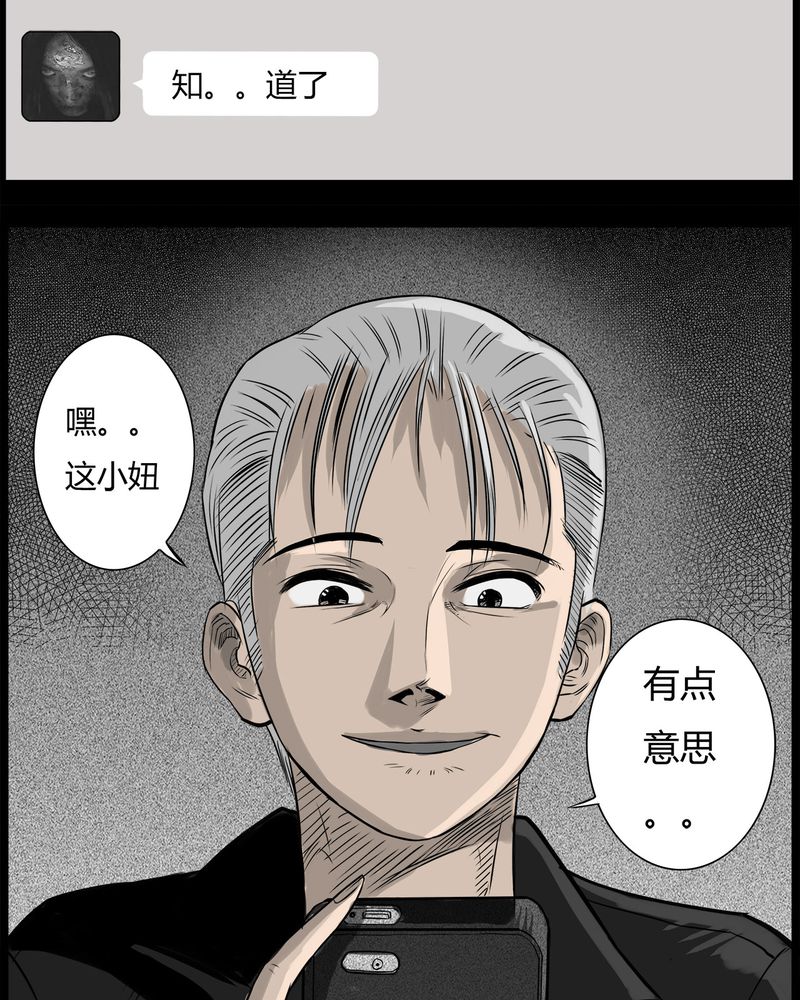 第34章：鬼咒(一)24