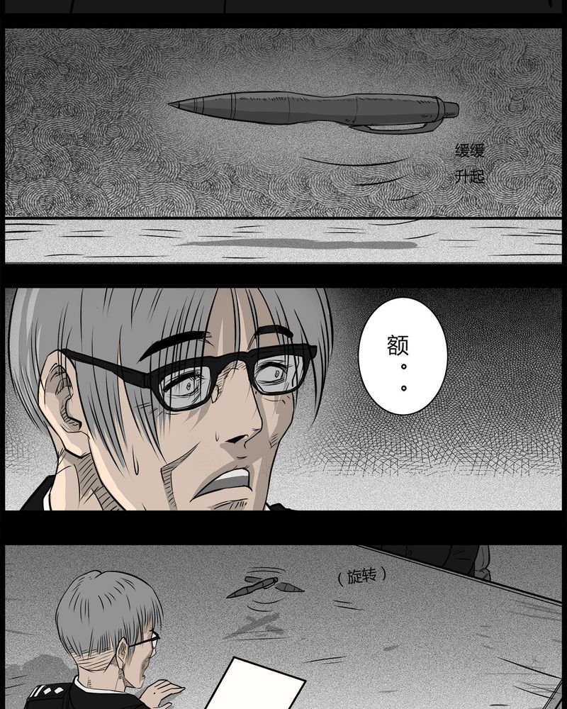 第35章：鬼咒(二)19