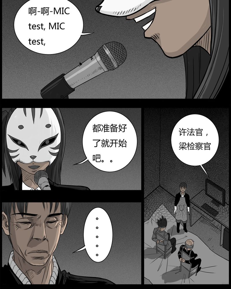 第47章：私刑(五)17