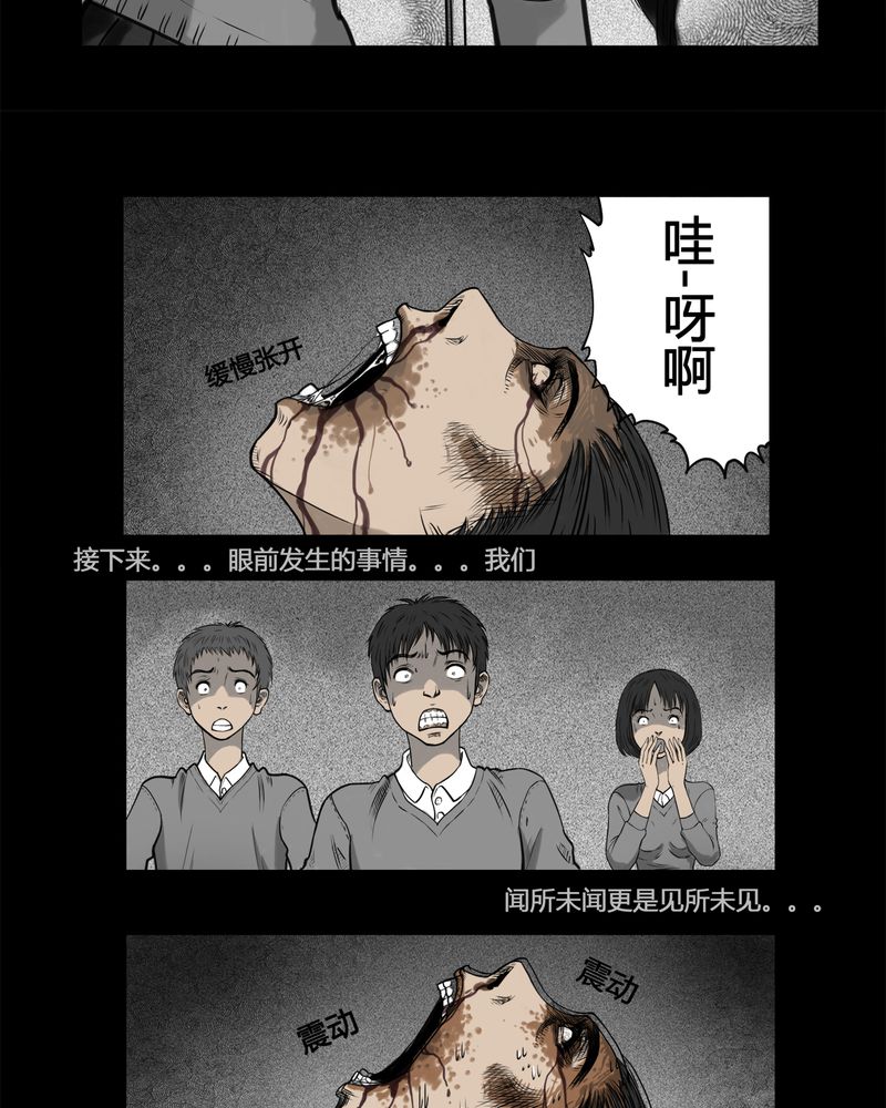 第4章：虫女(二)19