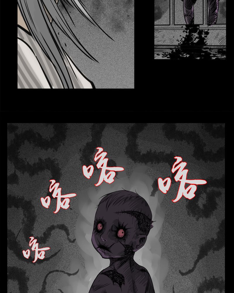 第13章：鬼婴(二)29