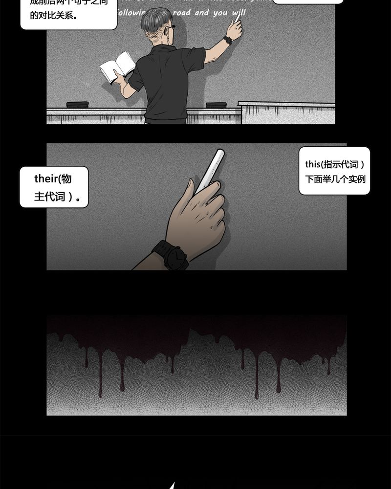 第4章：虫女(二)12