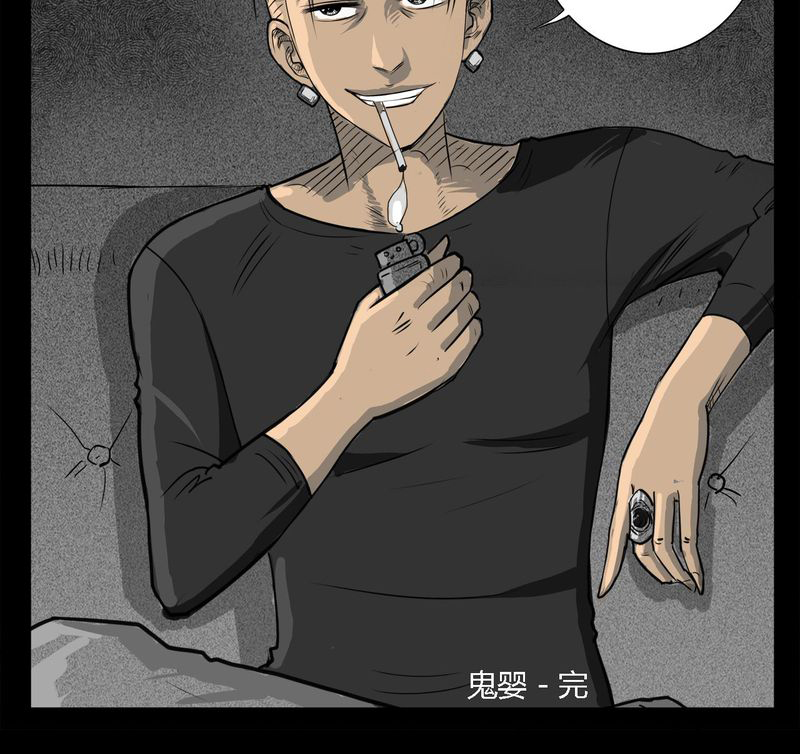 第16章：鬼婴(五)39