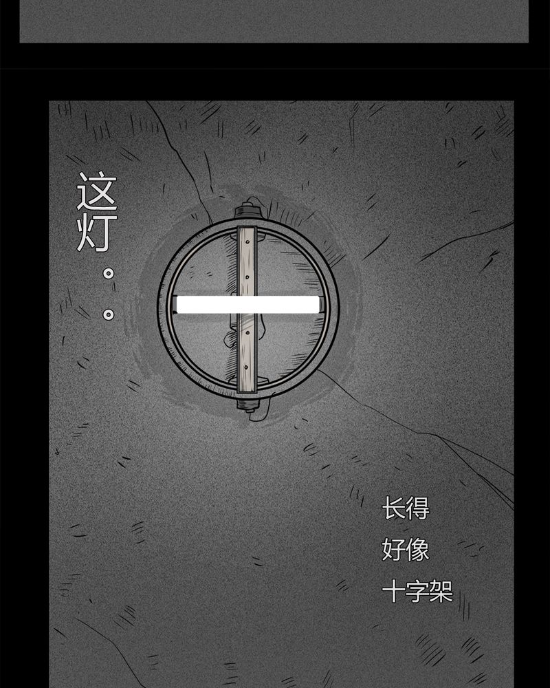 第13章：鬼婴(二)21