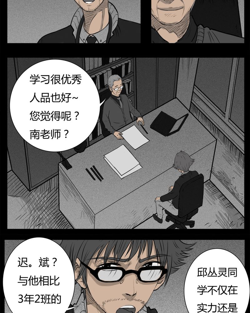 第18章：老师(二)10