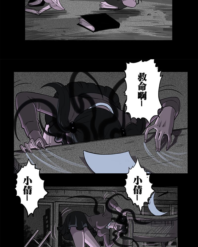 第2章：书桌(二)23