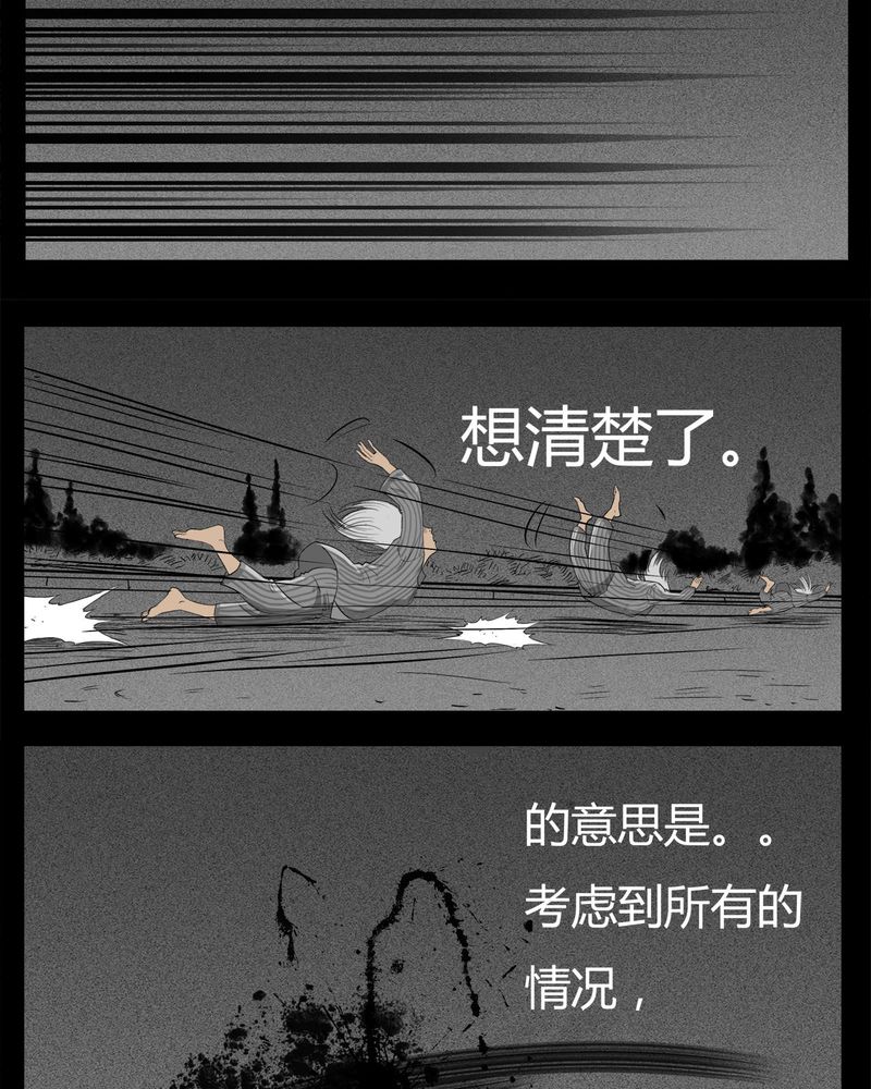 第16章：鬼婴(五)26