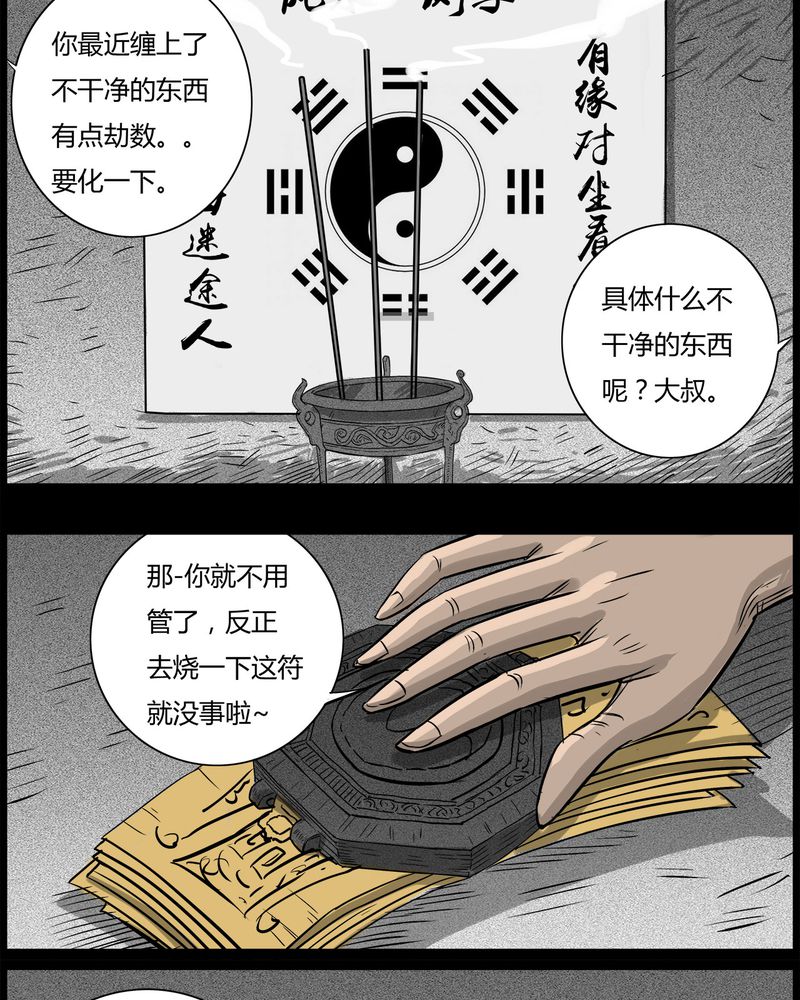 第40章：乔三(二)16