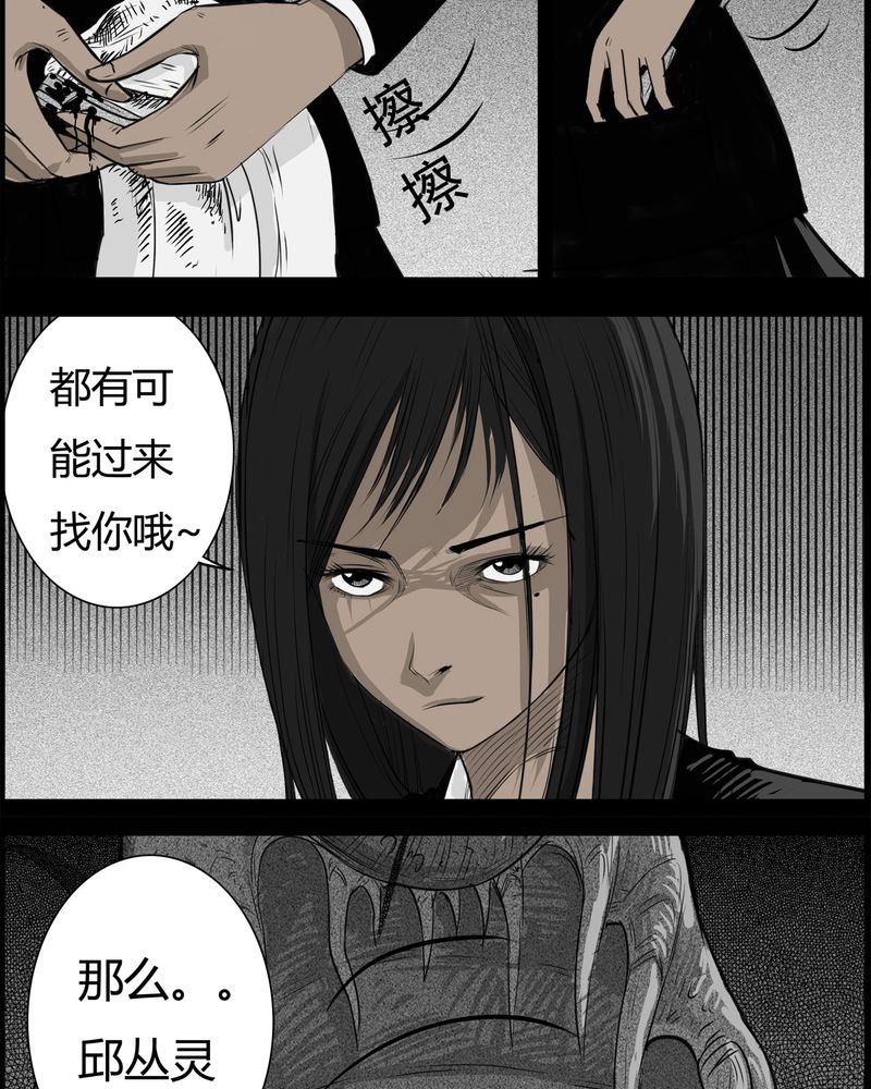 第26章：宿主(四)10