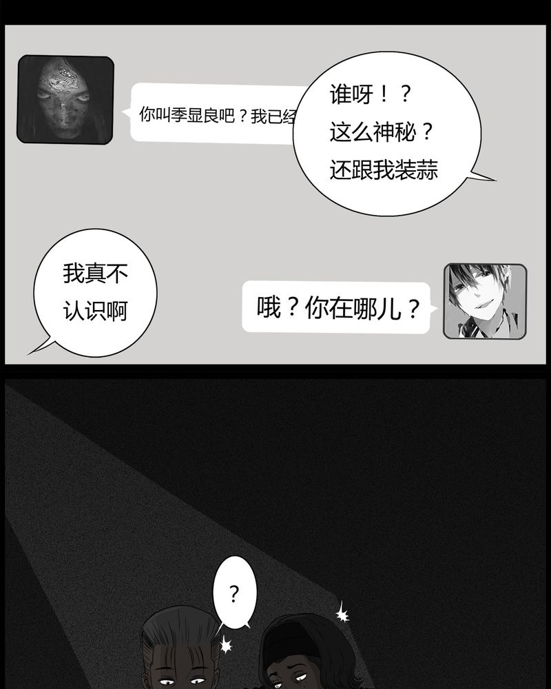 第36章：鬼咒(三)4