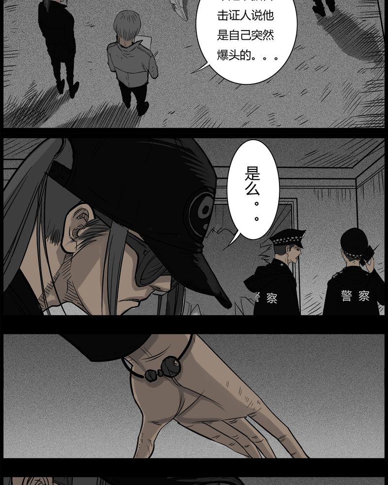 第37章：鬼咒(四)26