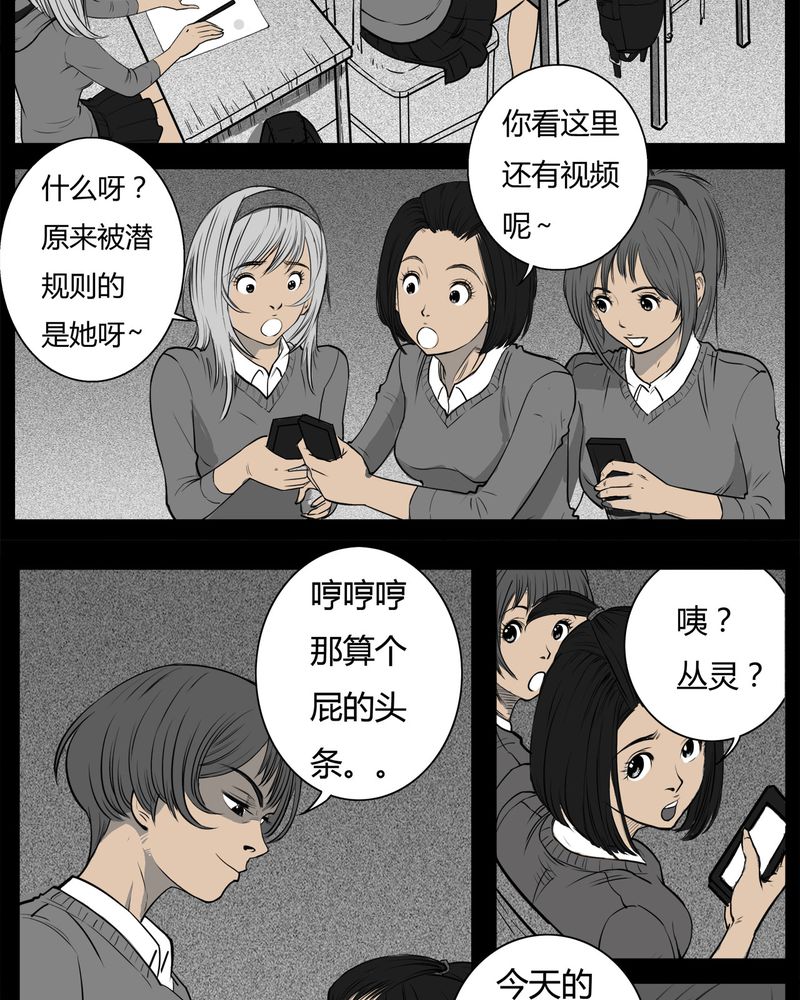 第11章：青蓝(三)4