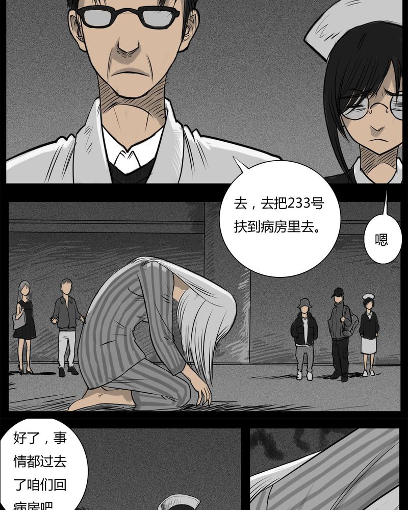 第16章：鬼婴(五)12