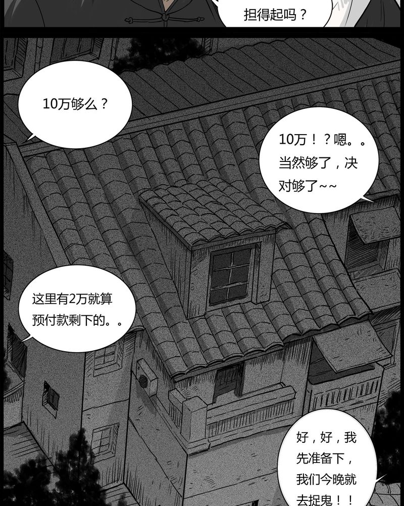 第40章：乔三(二)20