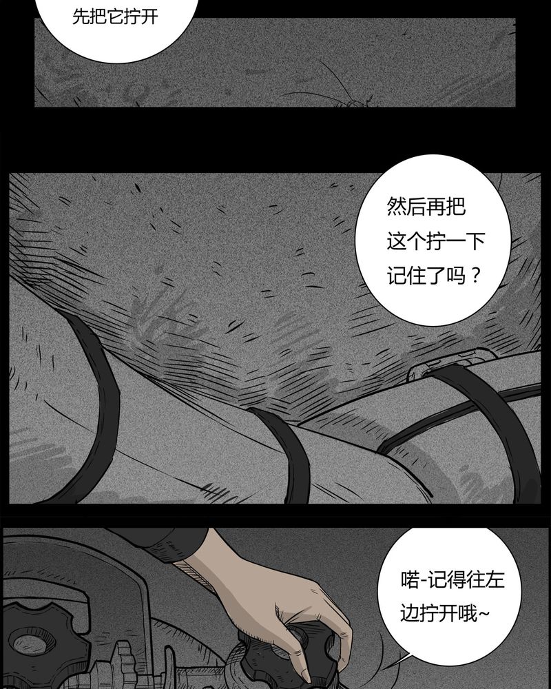 第29章：妈妈(三)10