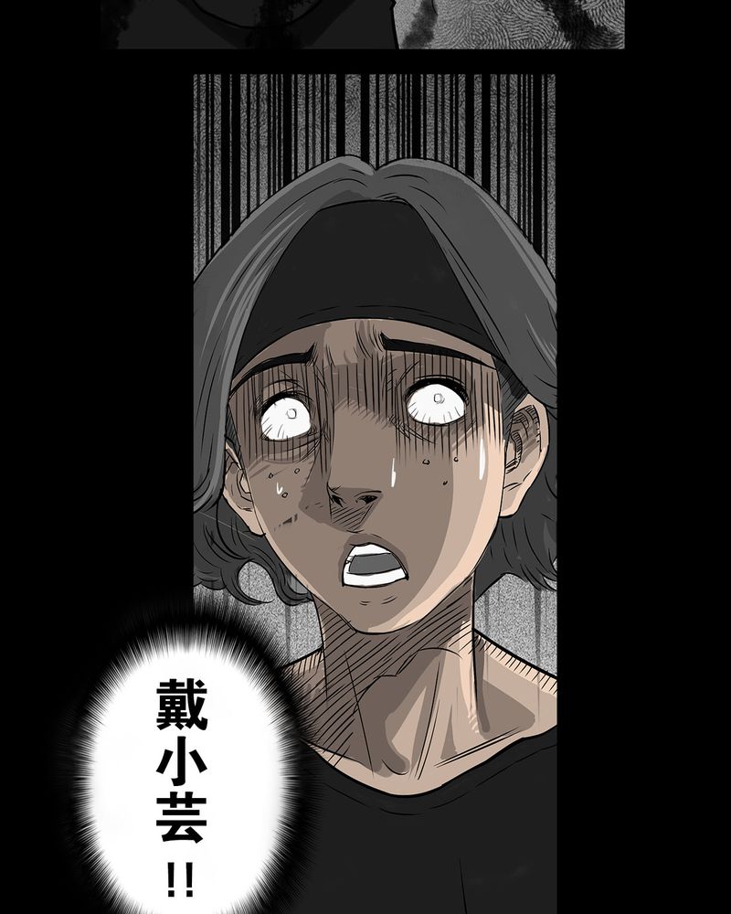 第37章：鬼咒(四)20