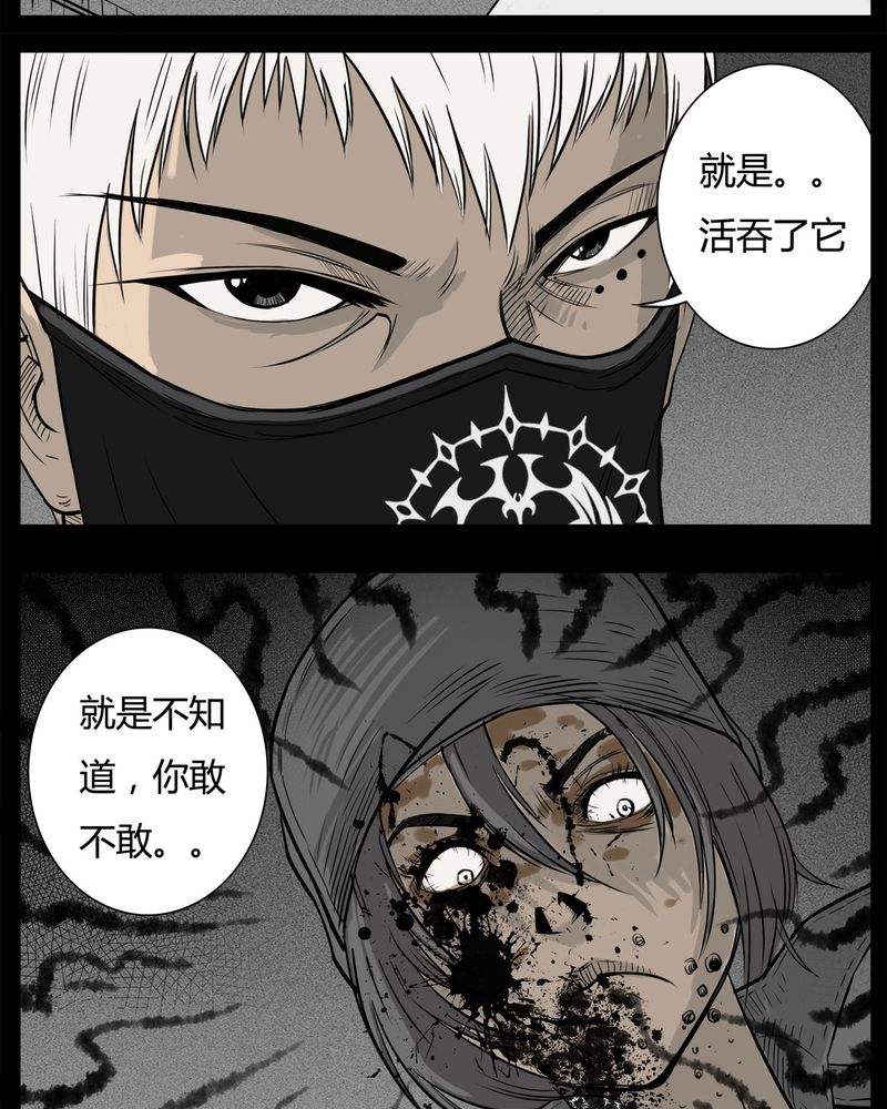 第32章：蛊王(二)19