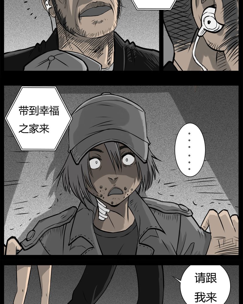 第31章：蛊王(一)13