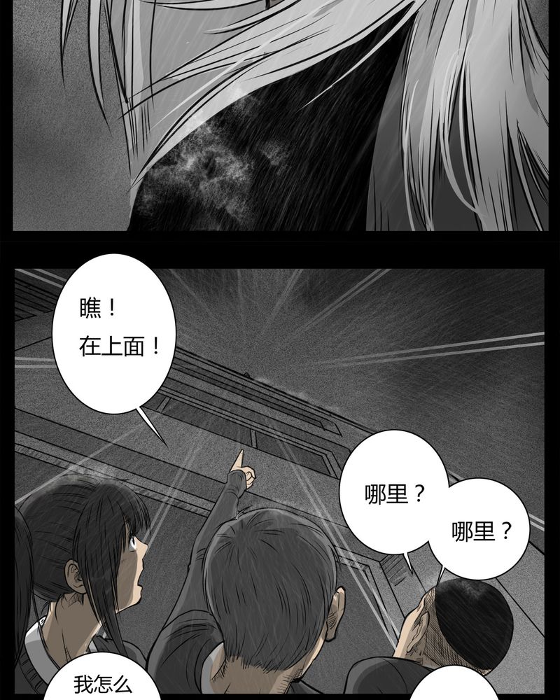第11章：青蓝(三)28
