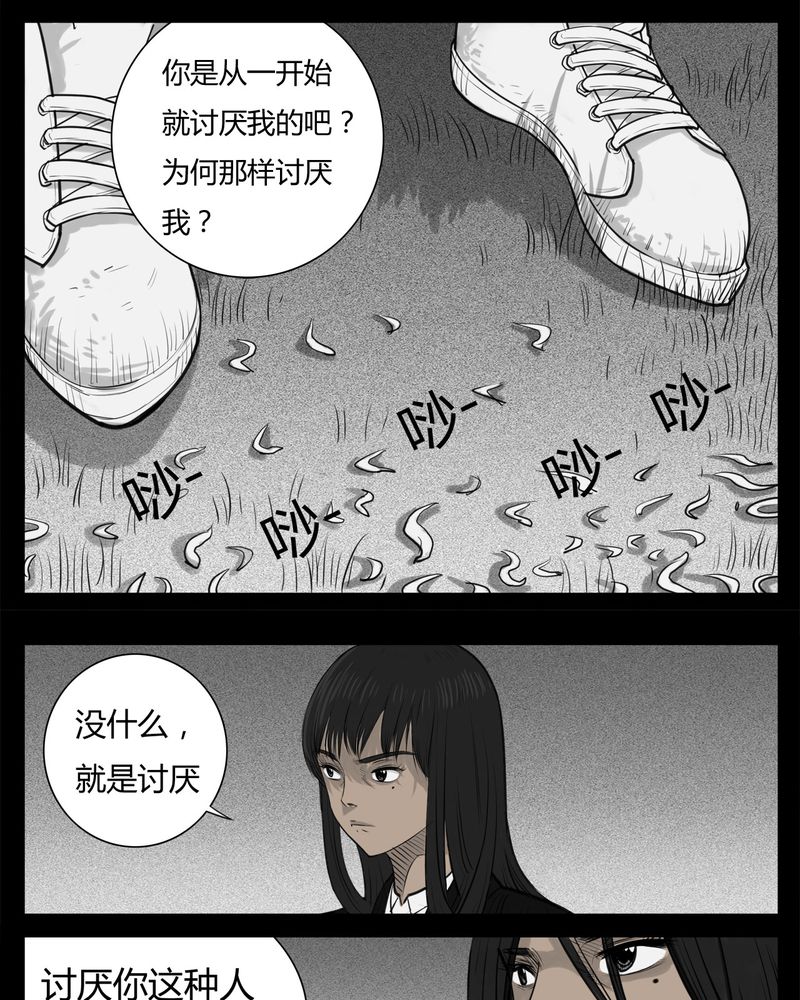 第24章：宿主(二)6