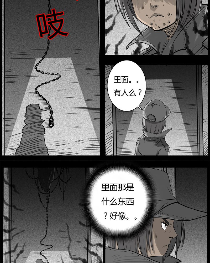 第31章：蛊王(一)6