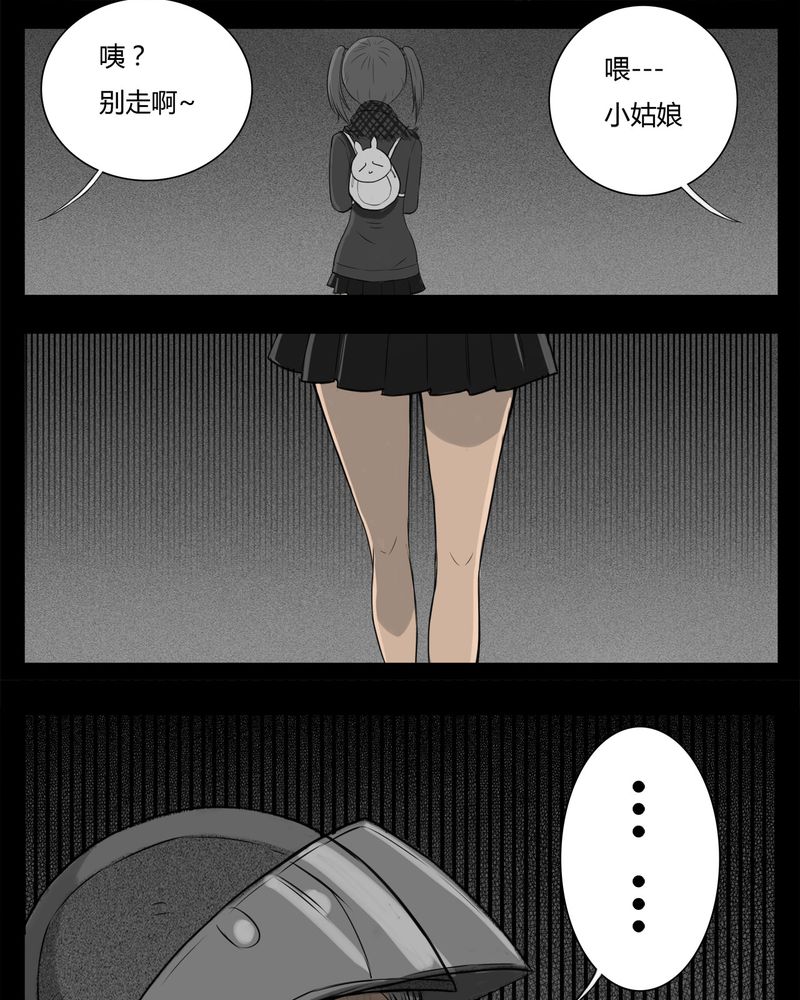 第20章：转校生(一)8