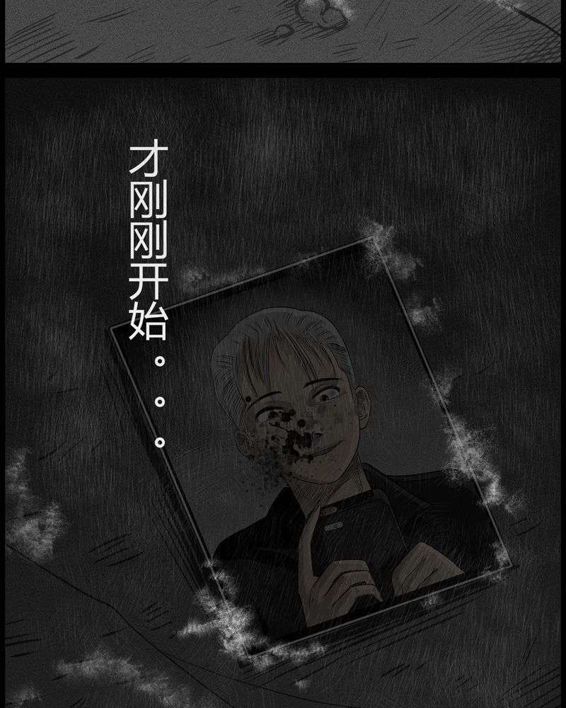 第38章：鬼咒(五)21