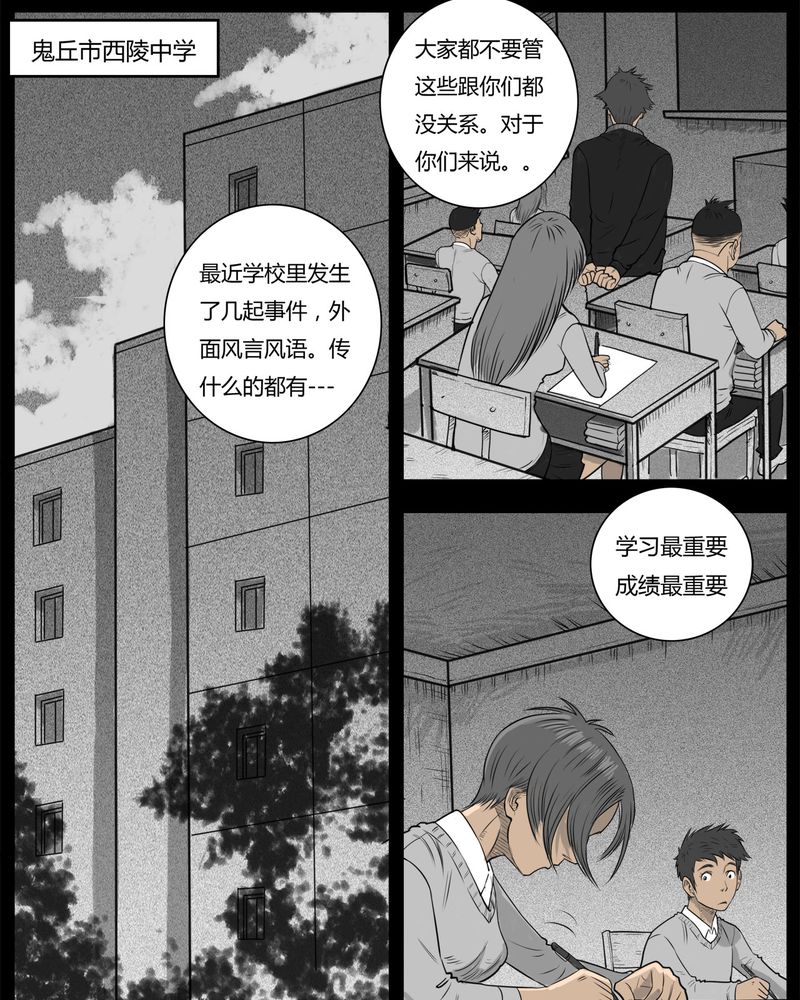 第17章：老师(一)18