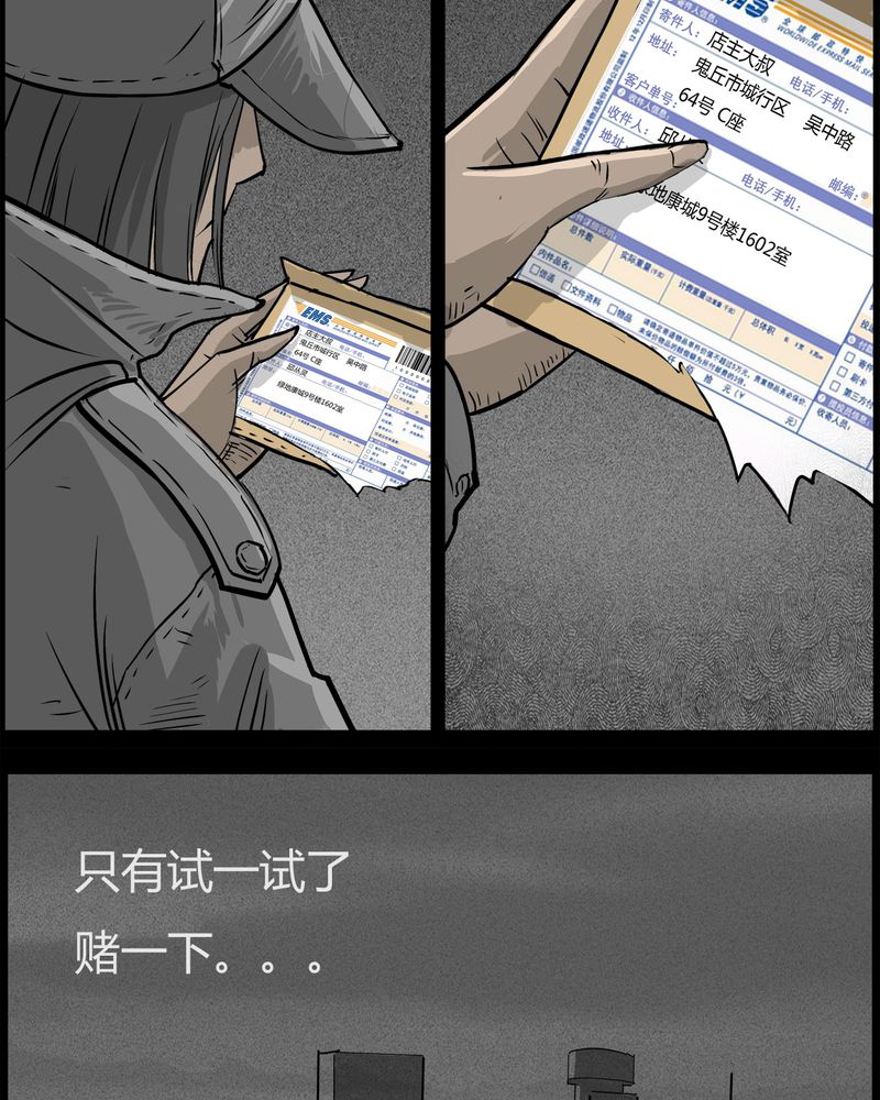 第29章：妈妈(三)8