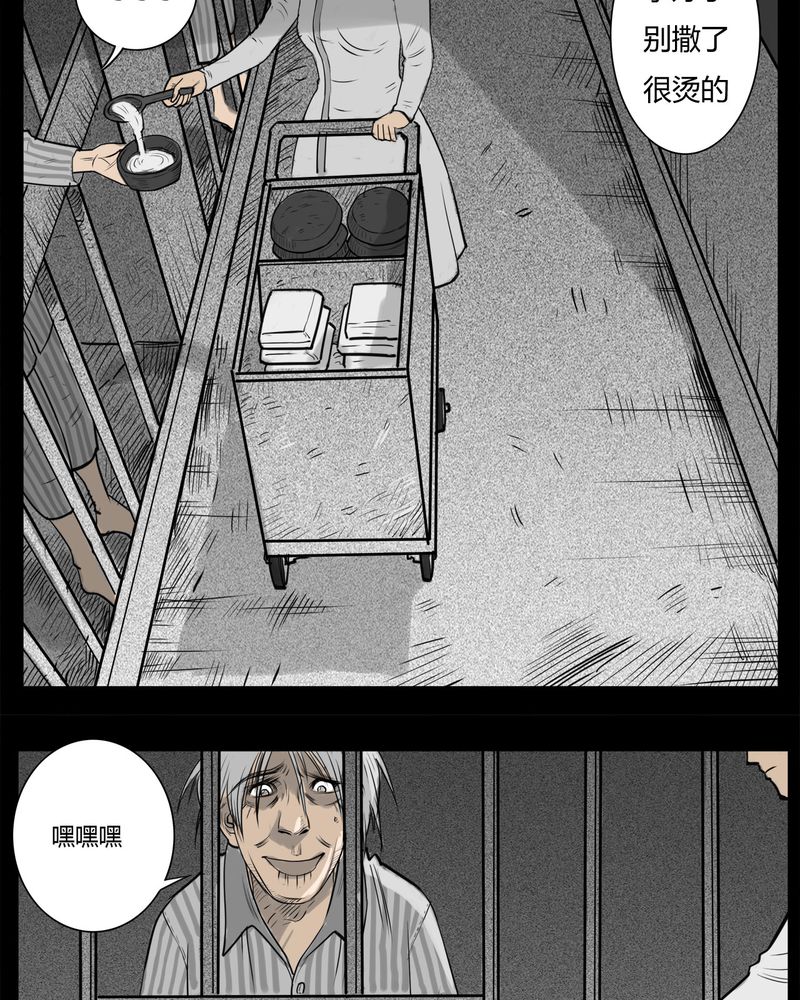 第14章：鬼婴(三)9