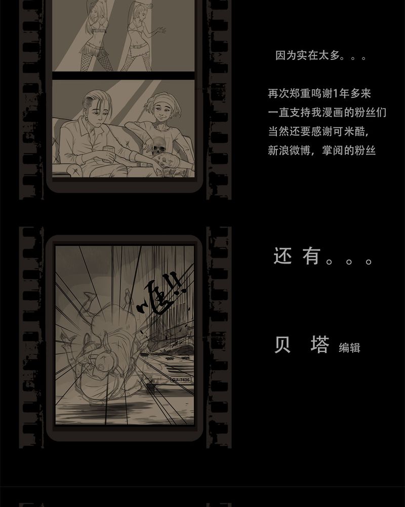 第54章：完结16
