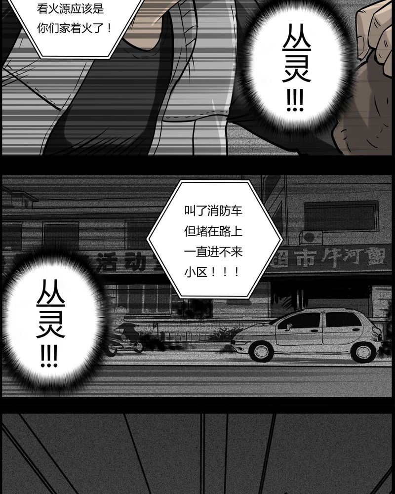 第30章：妈妈(四)12