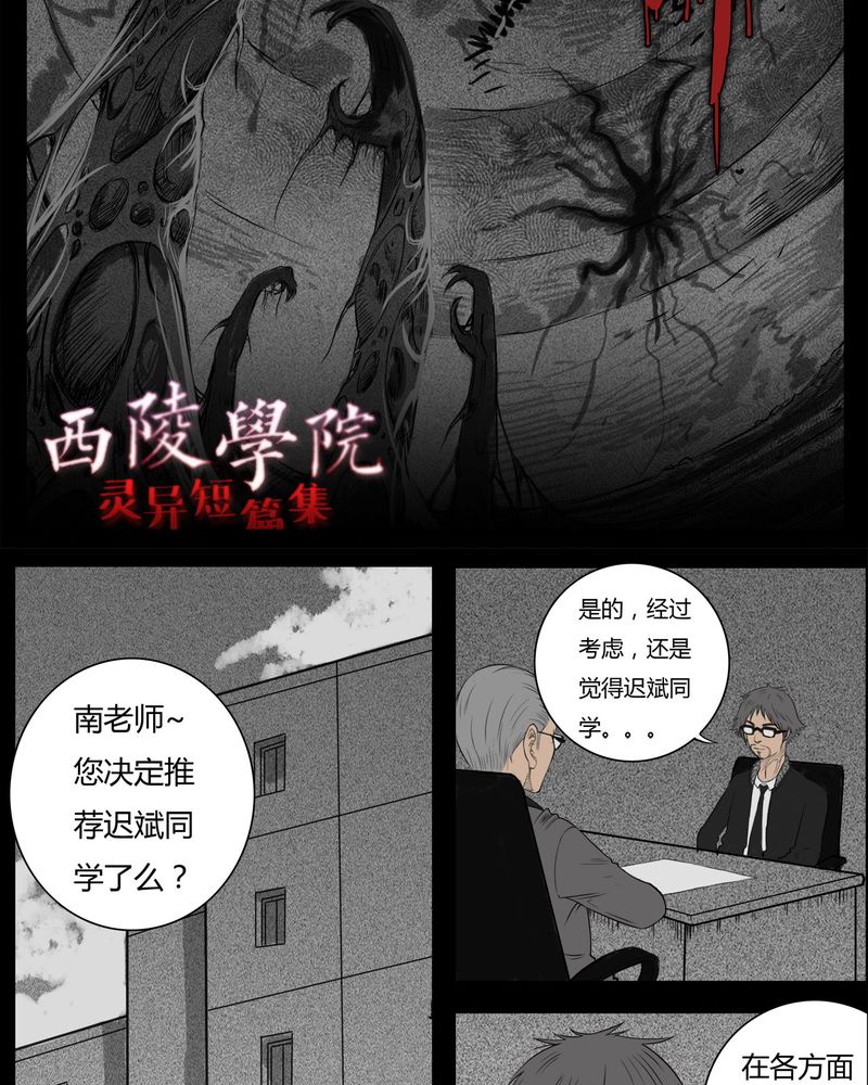 第19章：老师(三)3