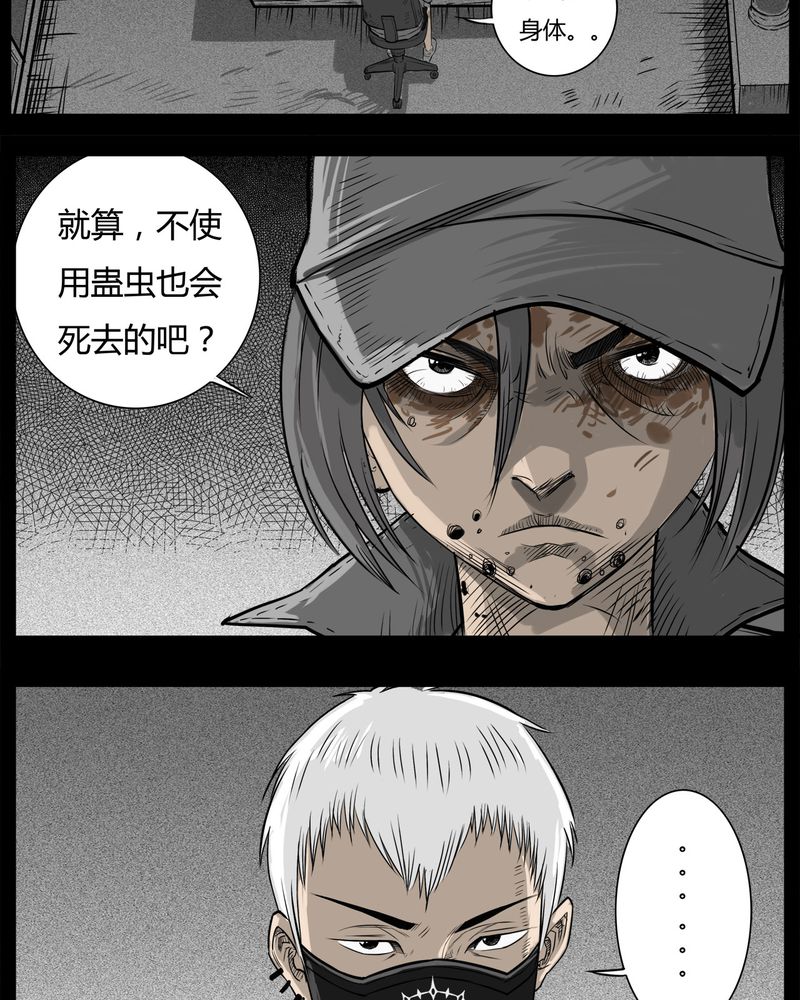 第31章：蛊王(一)22