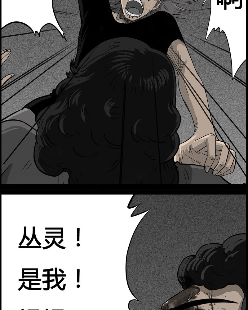 第28章：妈妈(二)6