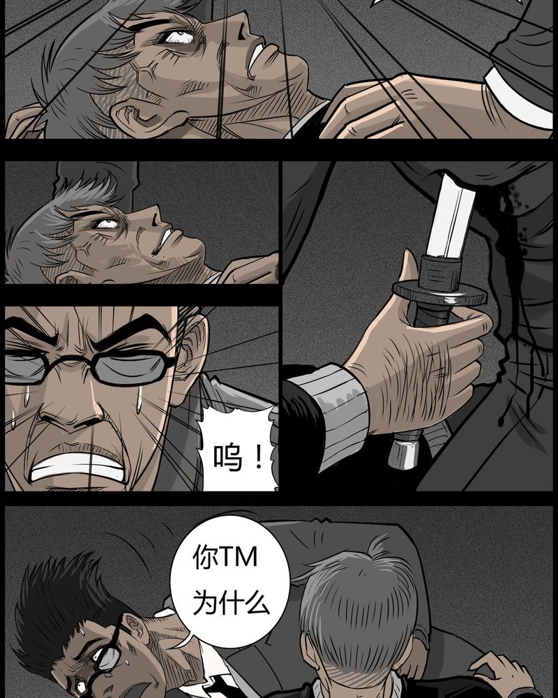 第47章：私刑(五)9