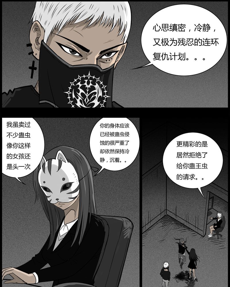 第49章：直播(二)18