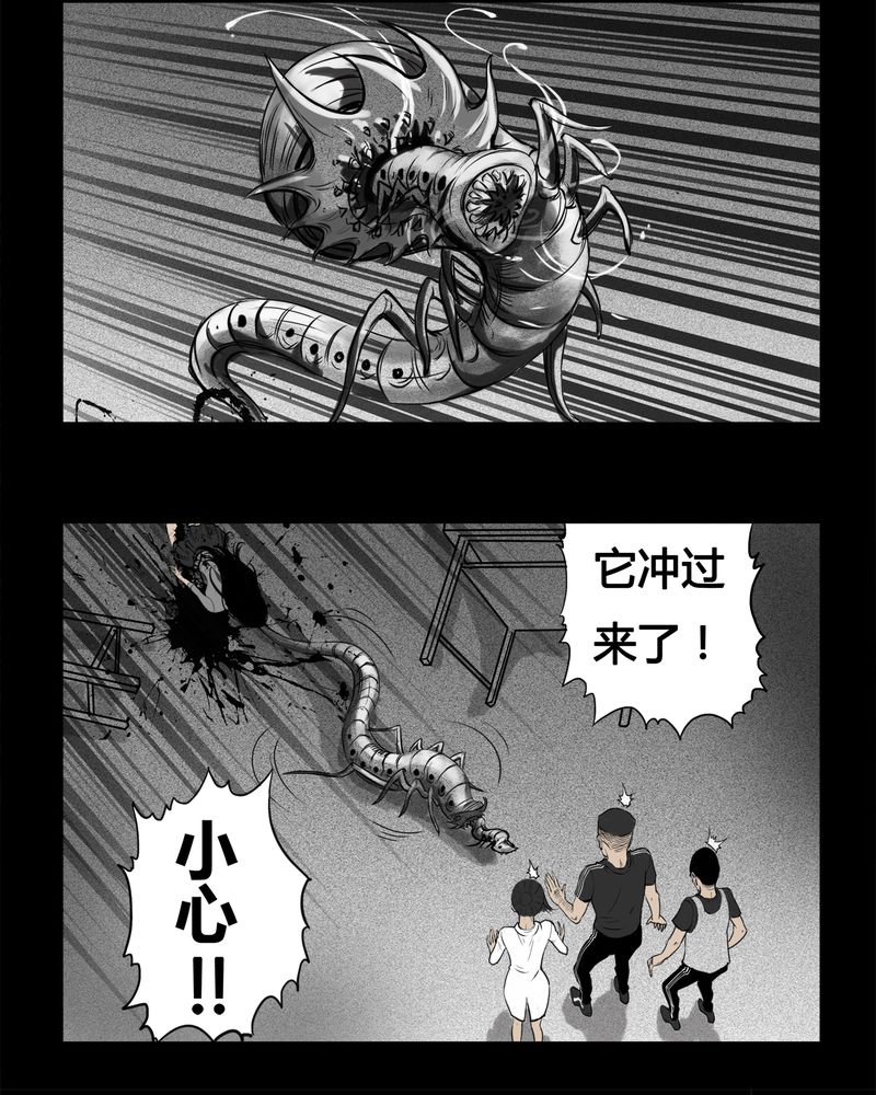 第5章：虫女(三)15