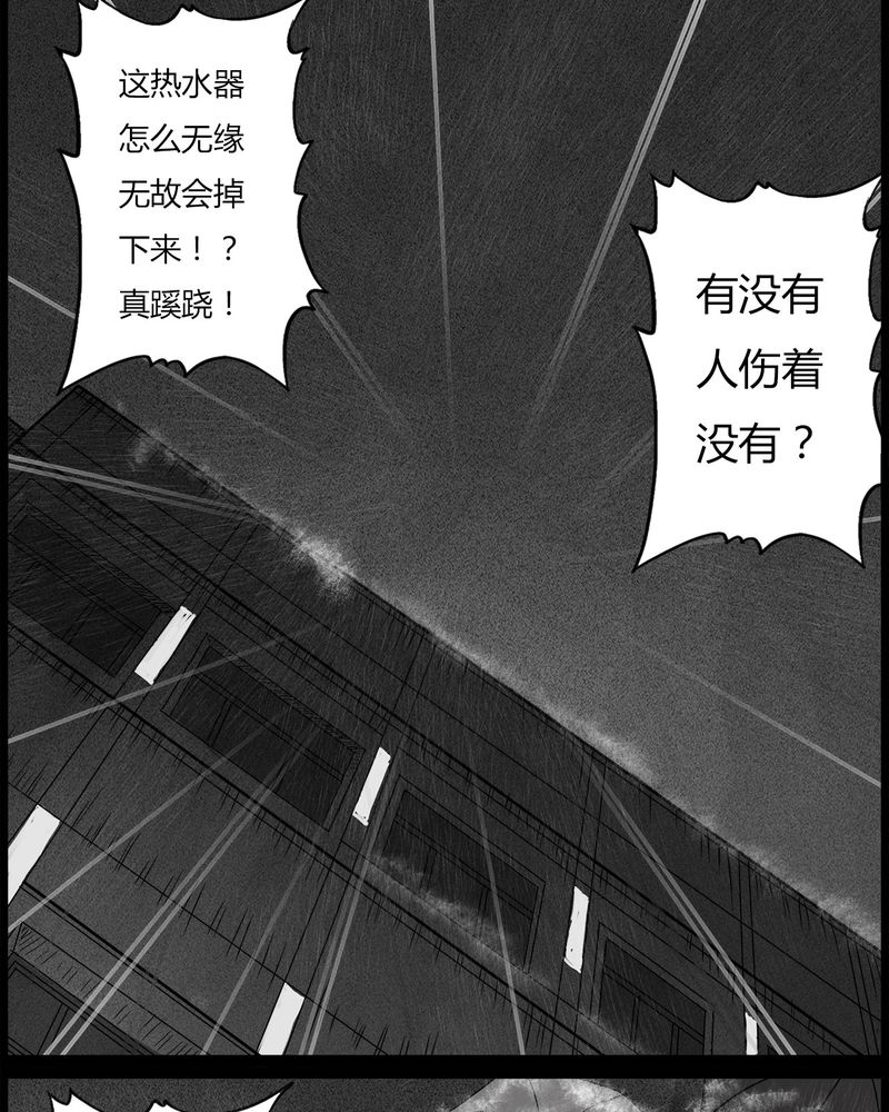 第38章：鬼咒(五)16
