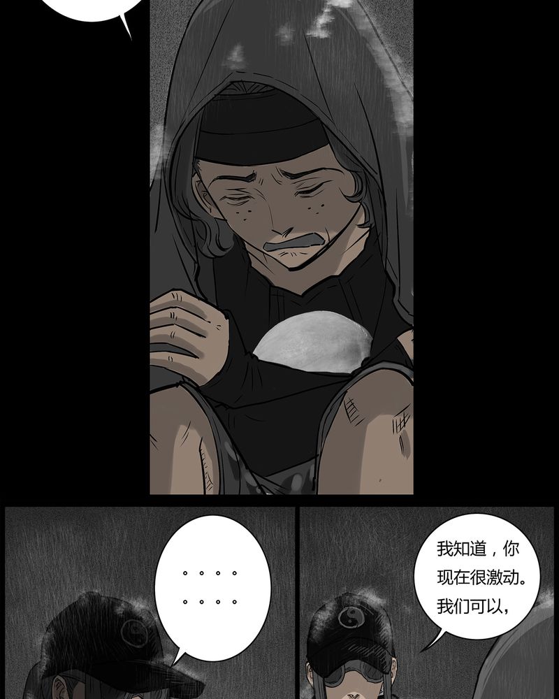 第38章：鬼咒(五)9