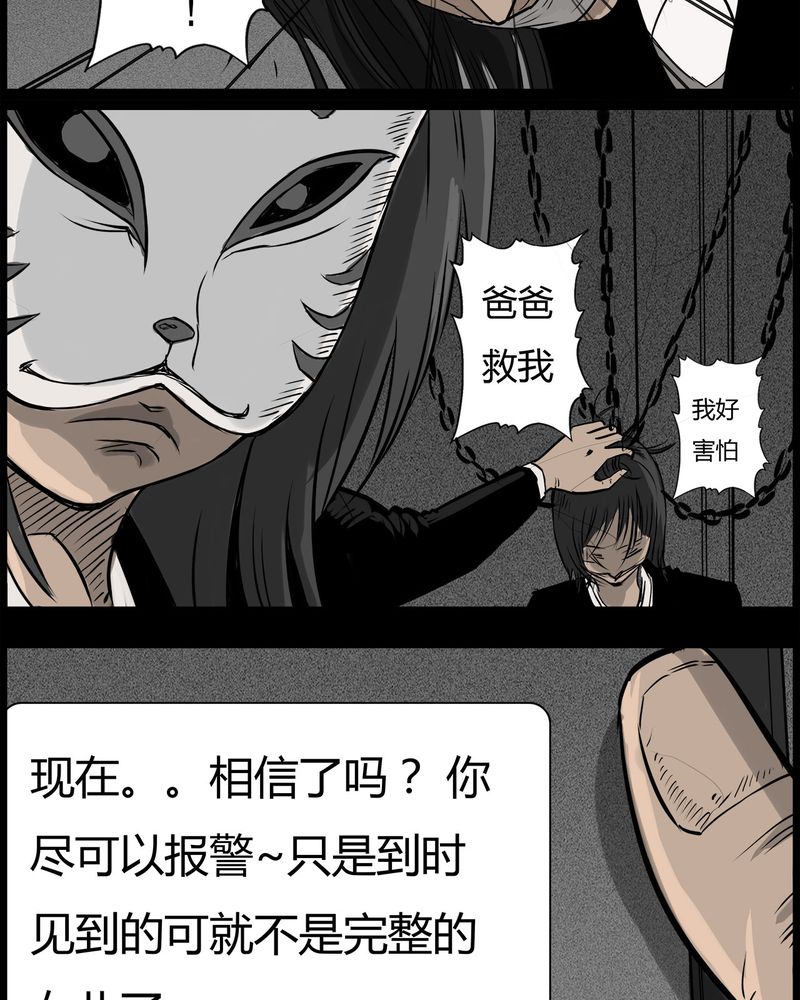 第43章：私刑(一)21