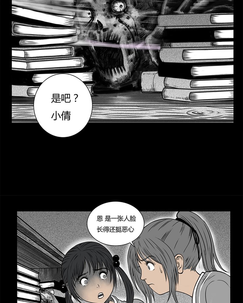 第2章：书桌(二)5