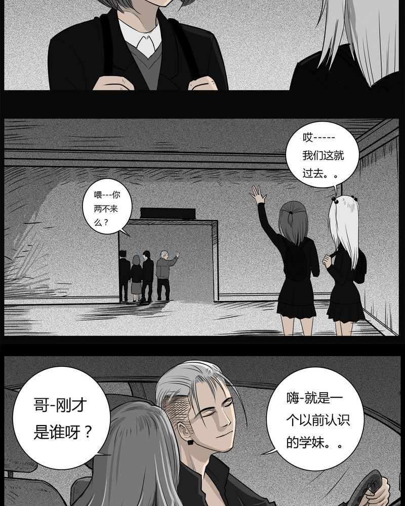 第34章：鬼咒(一)8
