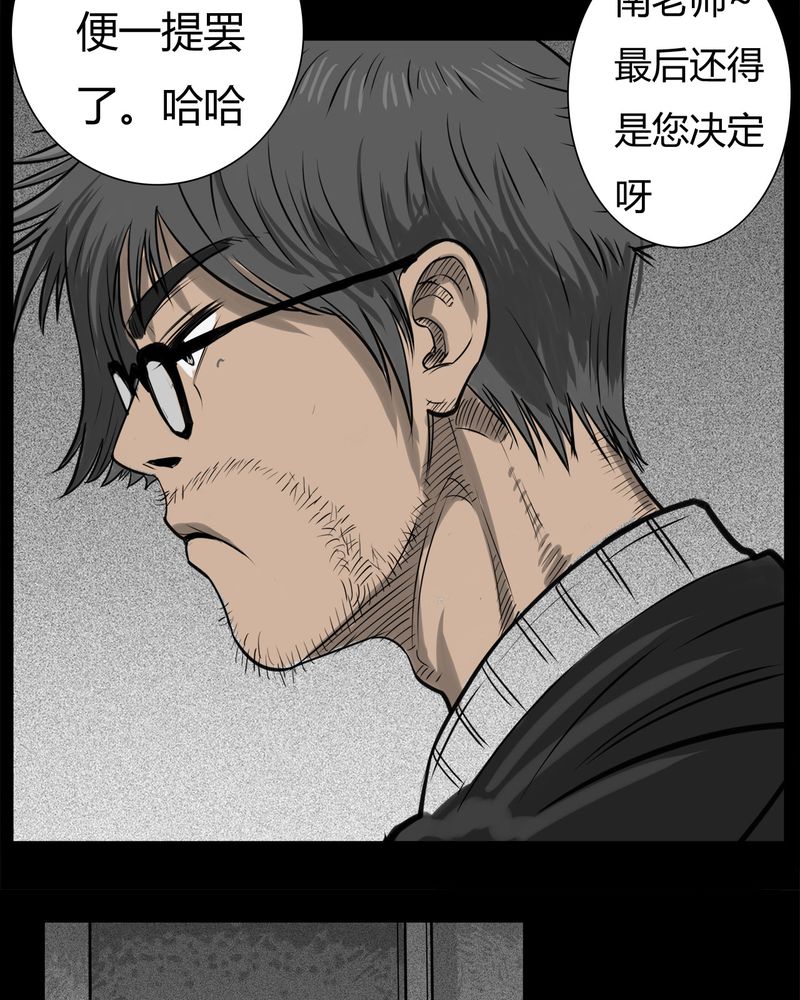 第18章：老师(二)14
